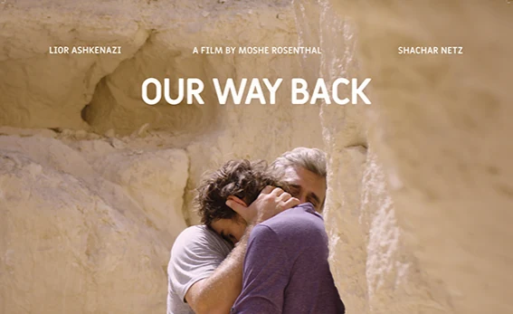OUR WAY BACK — soundtrack artwork